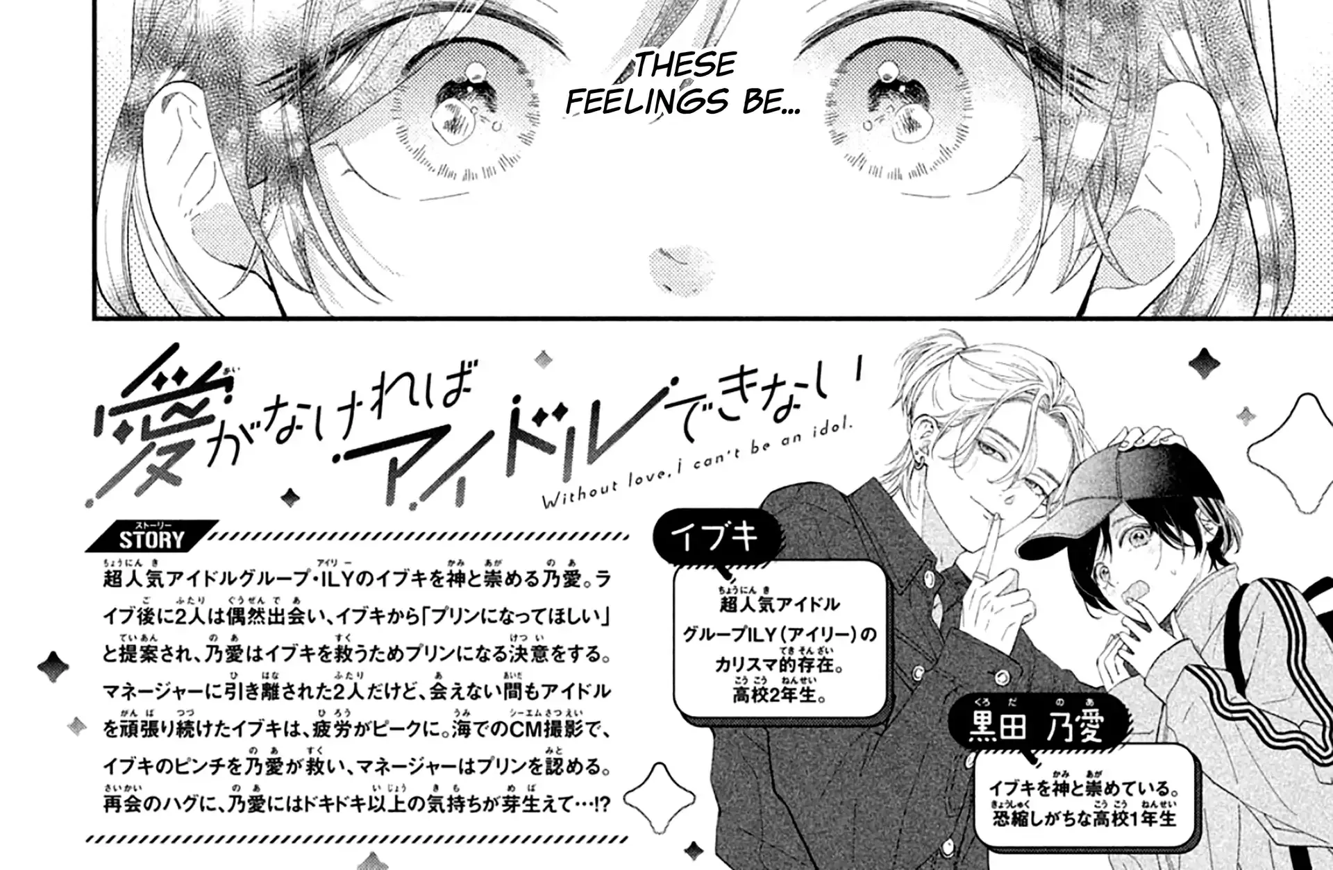 Without Love, I Can't be an Idol, chapter 5, page 4