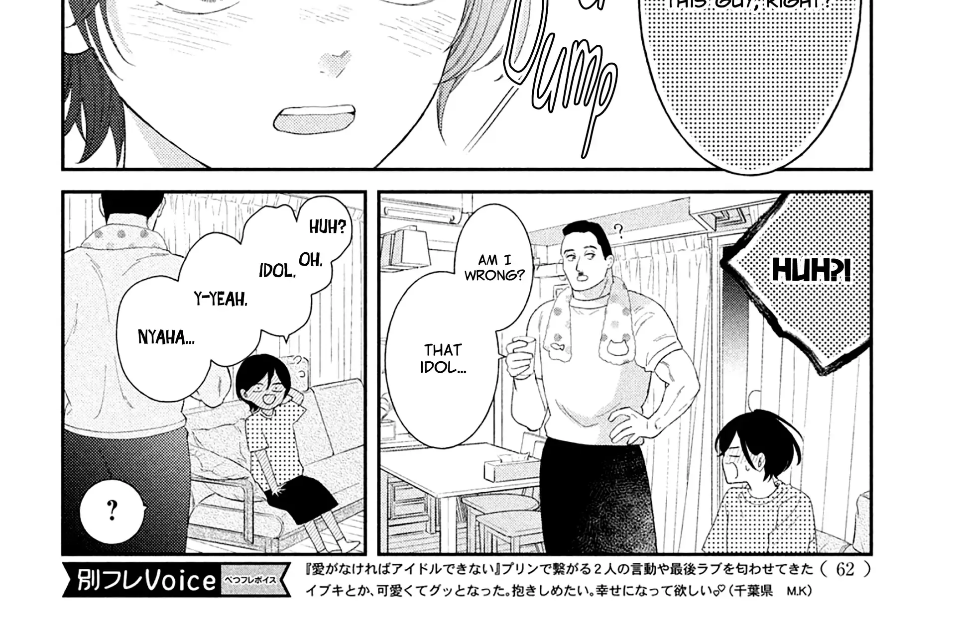 Without Love, I Can't be an Idol, chapter 5, page 12