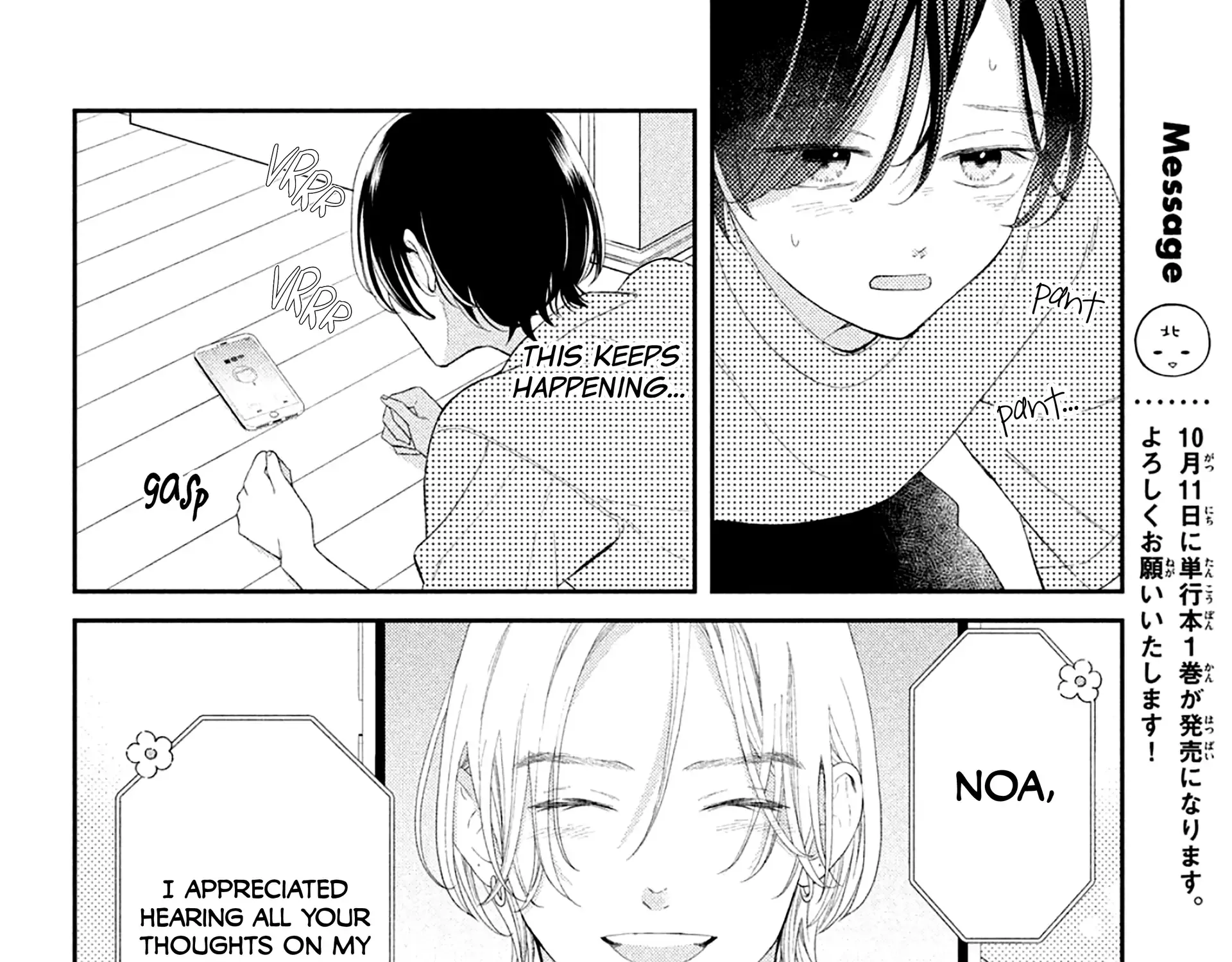 Without Love, I Can't be an Idol, chapter 5, page 15