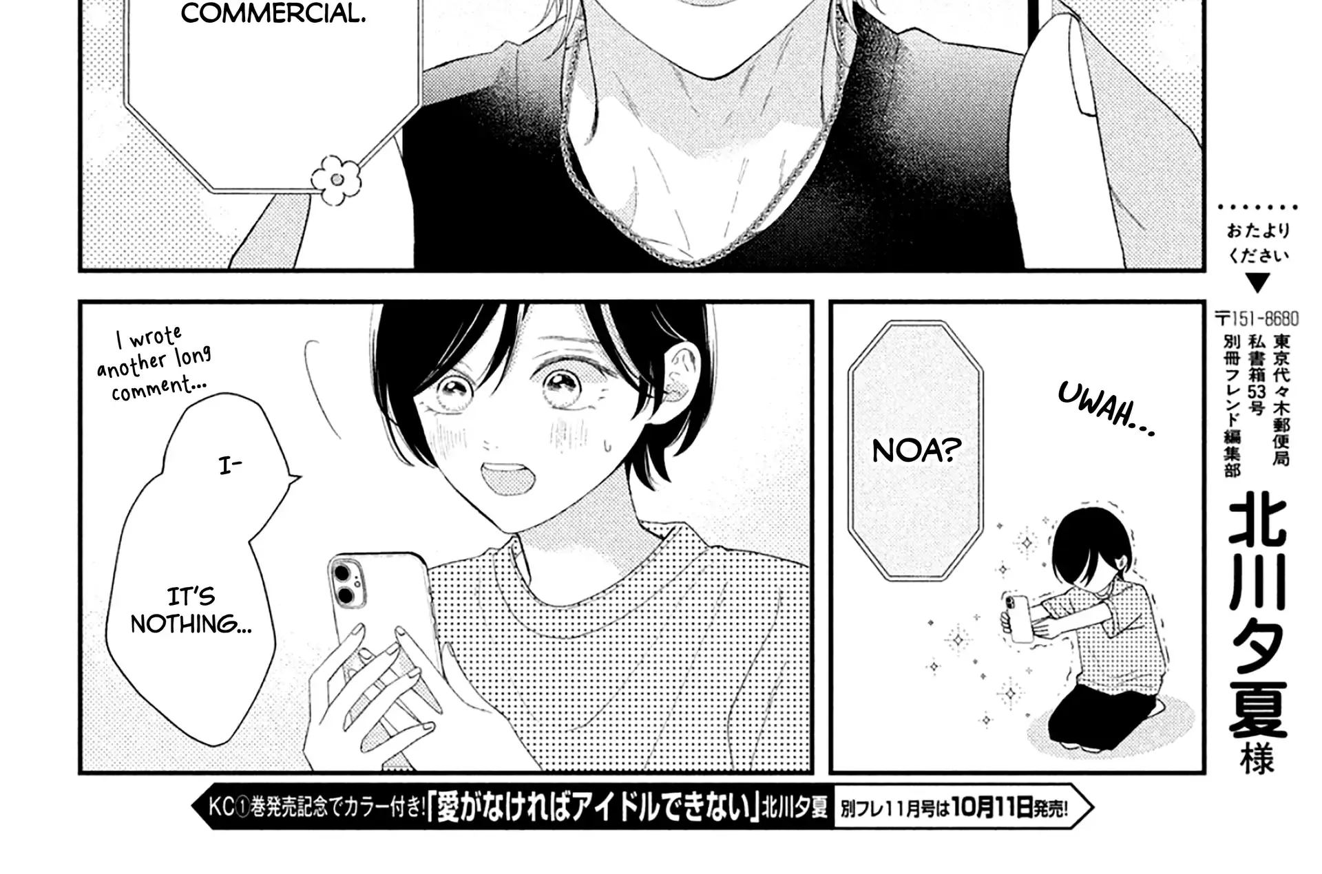 Without Love, I Can't be an Idol, chapter 5, page 16