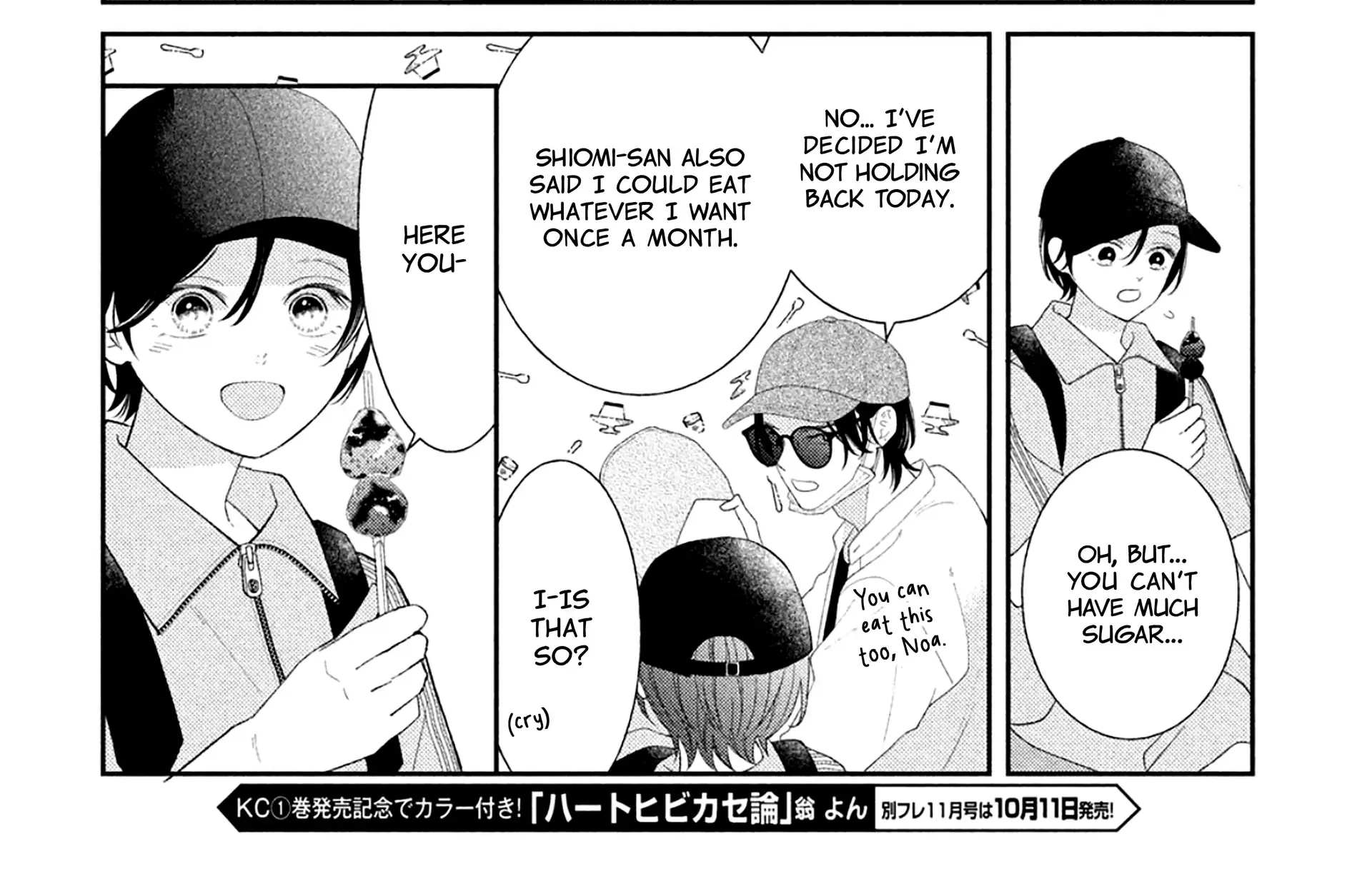 Without Love, I Can't be an Idol, chapter 5, page 32