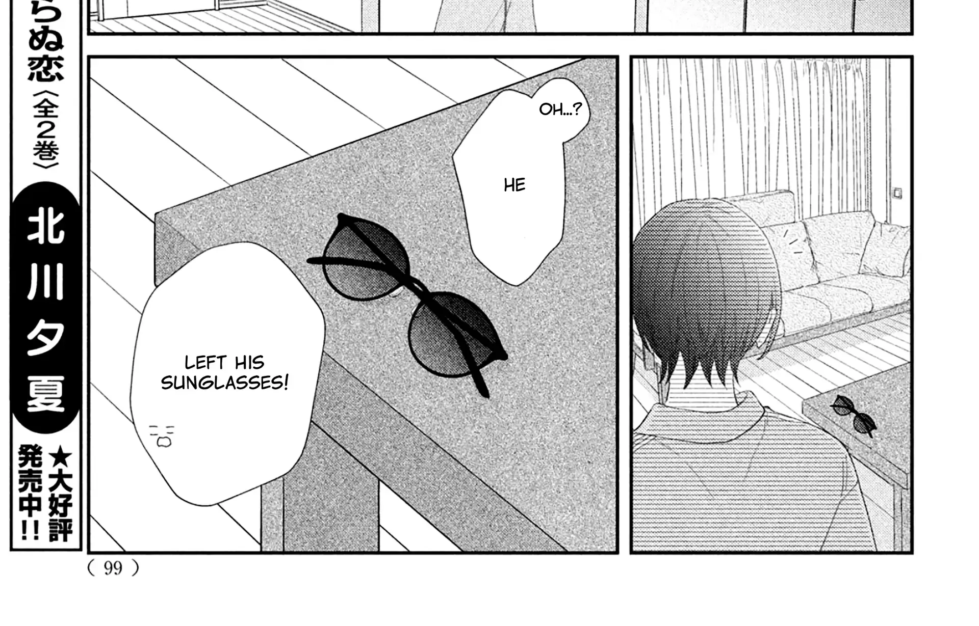 Without Love, I Can't be an Idol, chapter 5, page 83