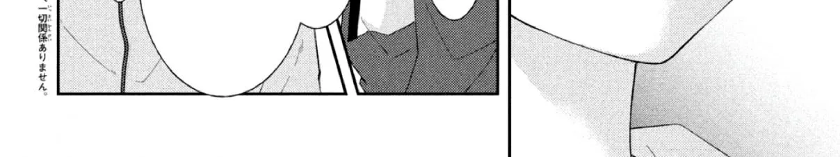 Without Love, I Can't be an Idol, chapter 6, page 6