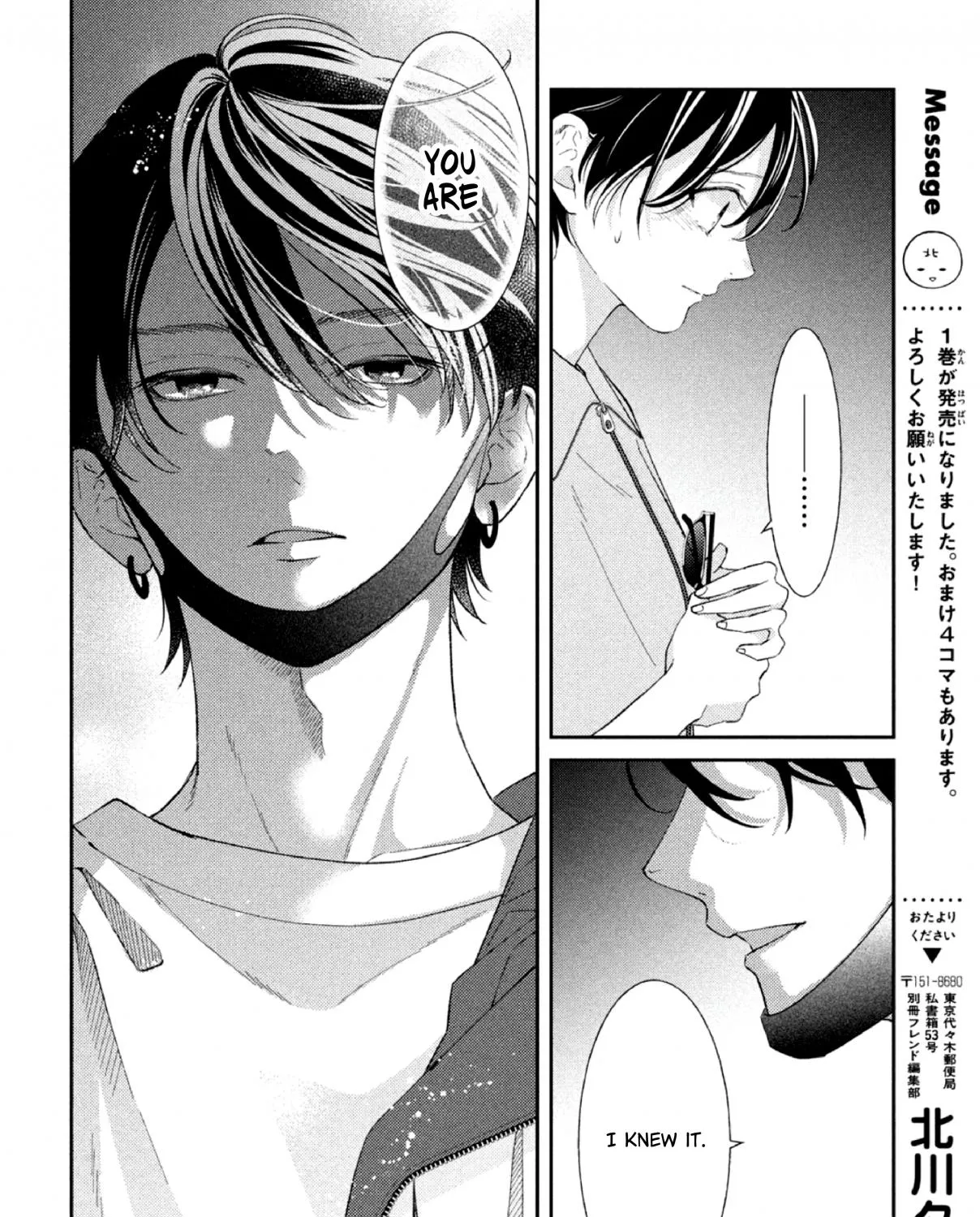 Without Love, I Can't be an Idol, chapter 6, page 9