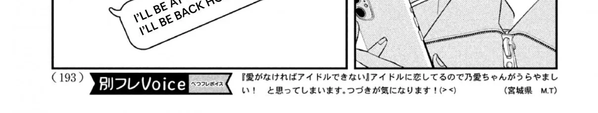 Without Love, I Can't be an Idol, chapter 6, page 16