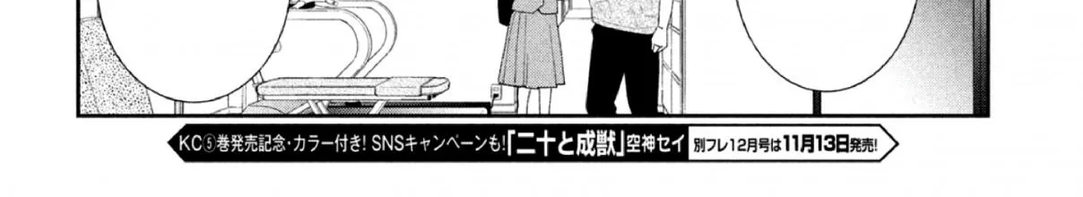 Without Love, I Can't be an Idol, chapter 6, page 22