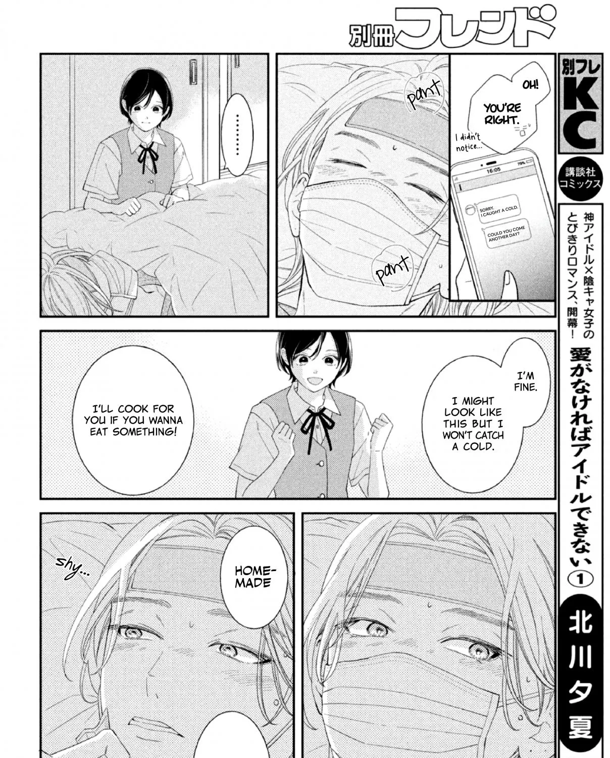 Without Love, I Can't be an Idol, chapter 6, page 25