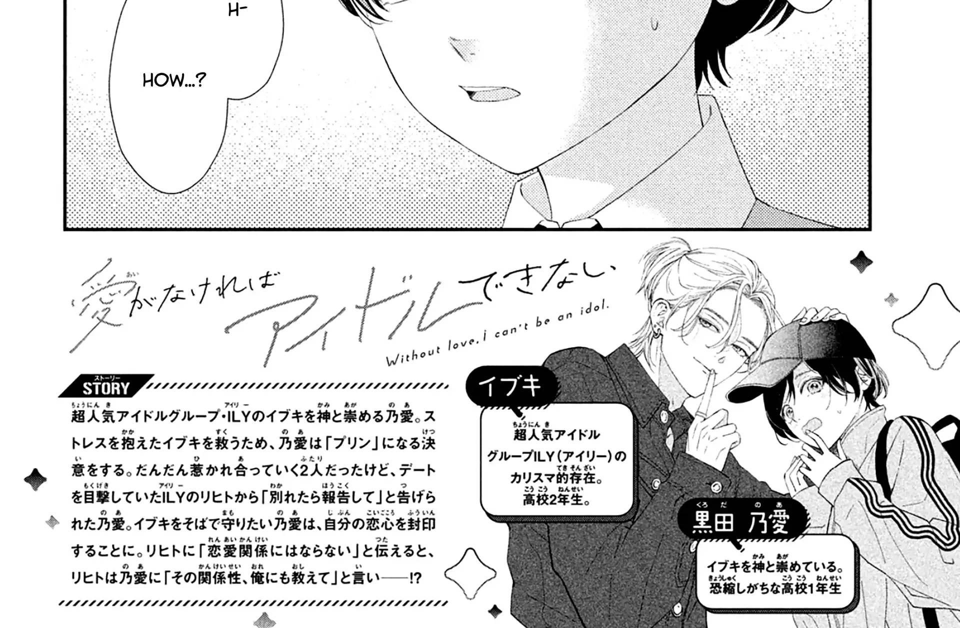 Without Love, I Can't be an Idol, chapter 7, page 4