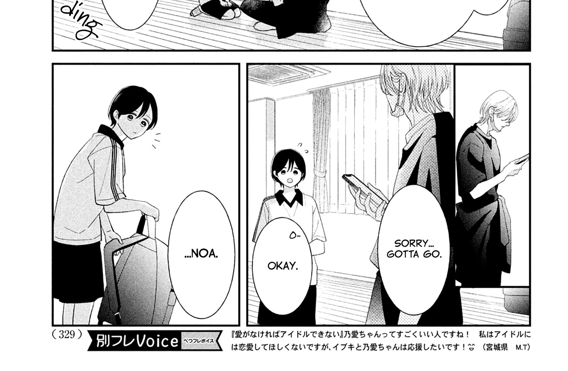 Without Love, I Can't be an Idol, chapter 8, page 16
