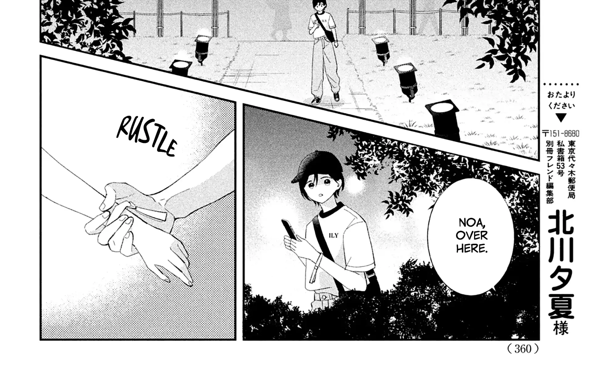 Without Love, I Can't be an Idol, chapter 8, page 75