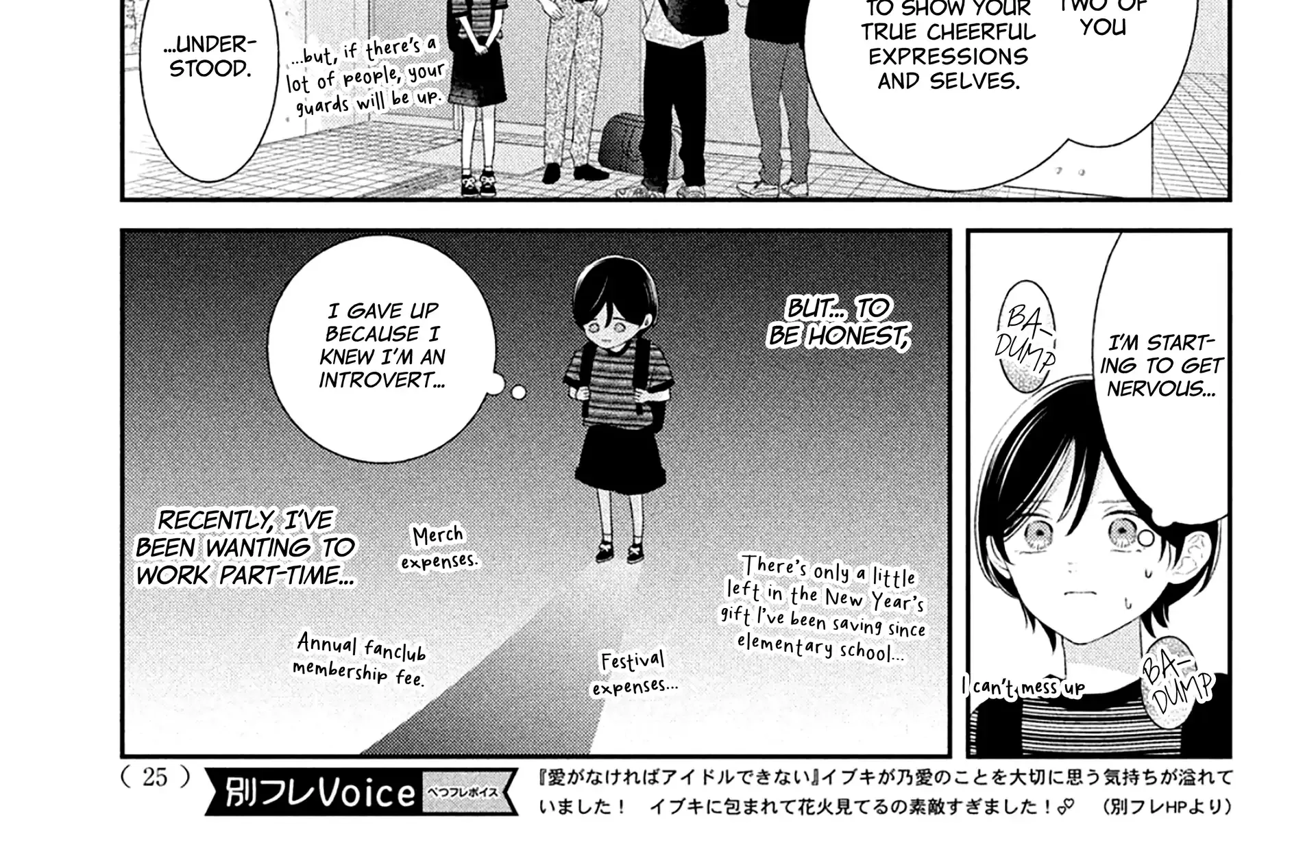 Without Love, I Can't be an Idol, chapter 9, page 15