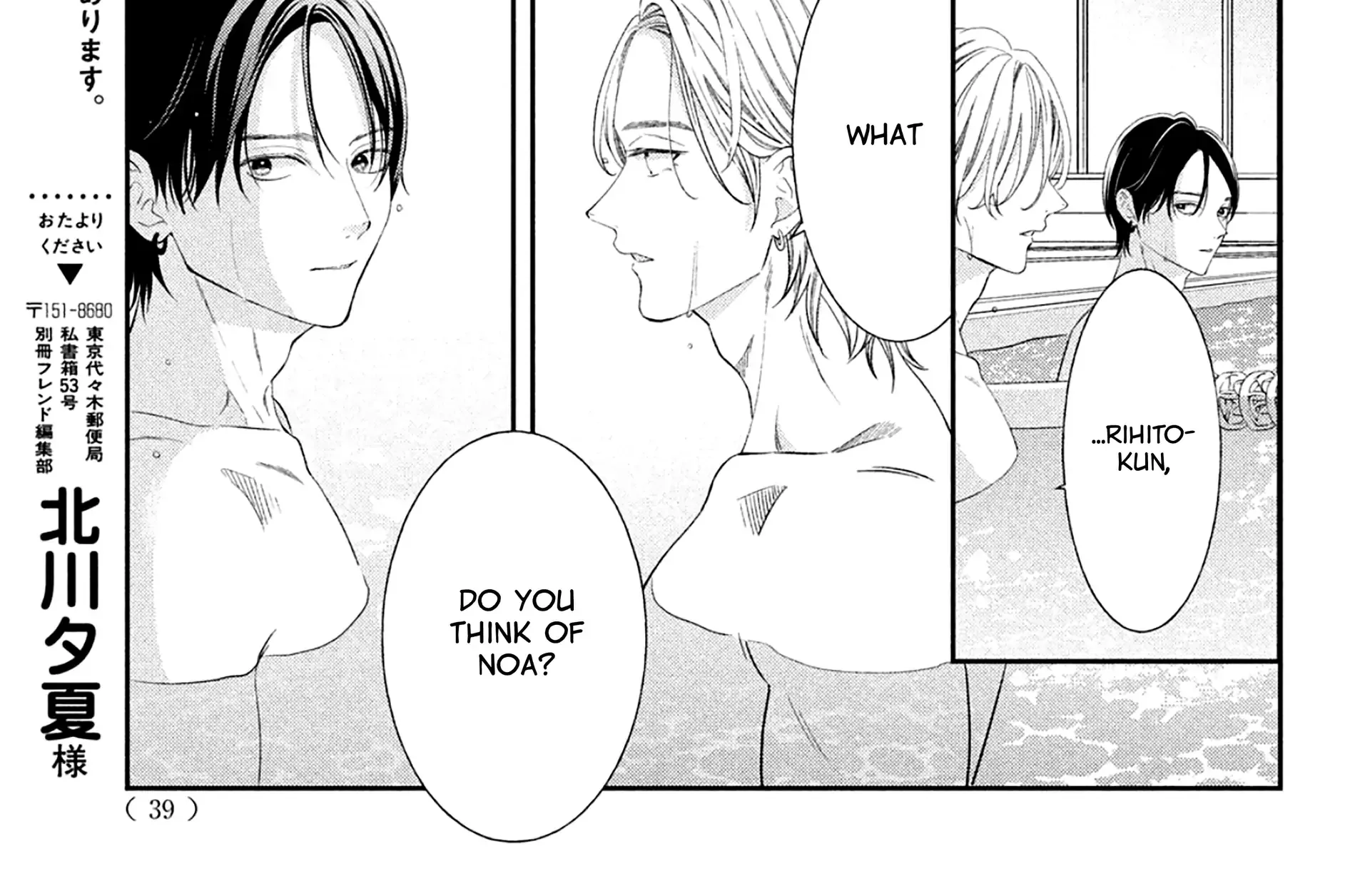 Without Love, I Can't be an Idol, chapter 9, page 43