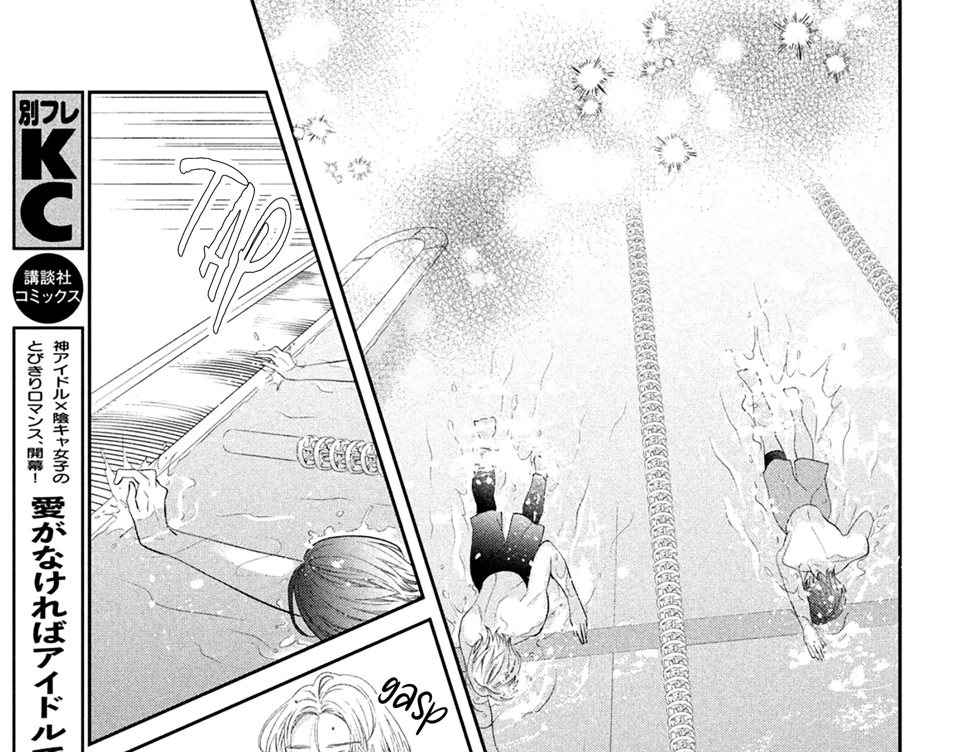 Without Love, I Can't be an Idol, chapter 9, page 54