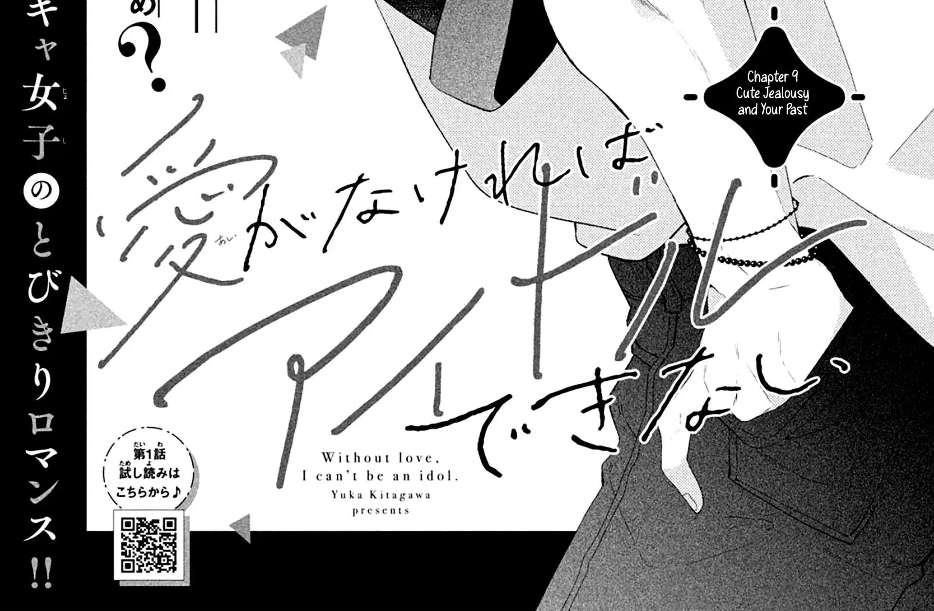 Without Love, I Can't be an Idol, chapter 10, page 2
