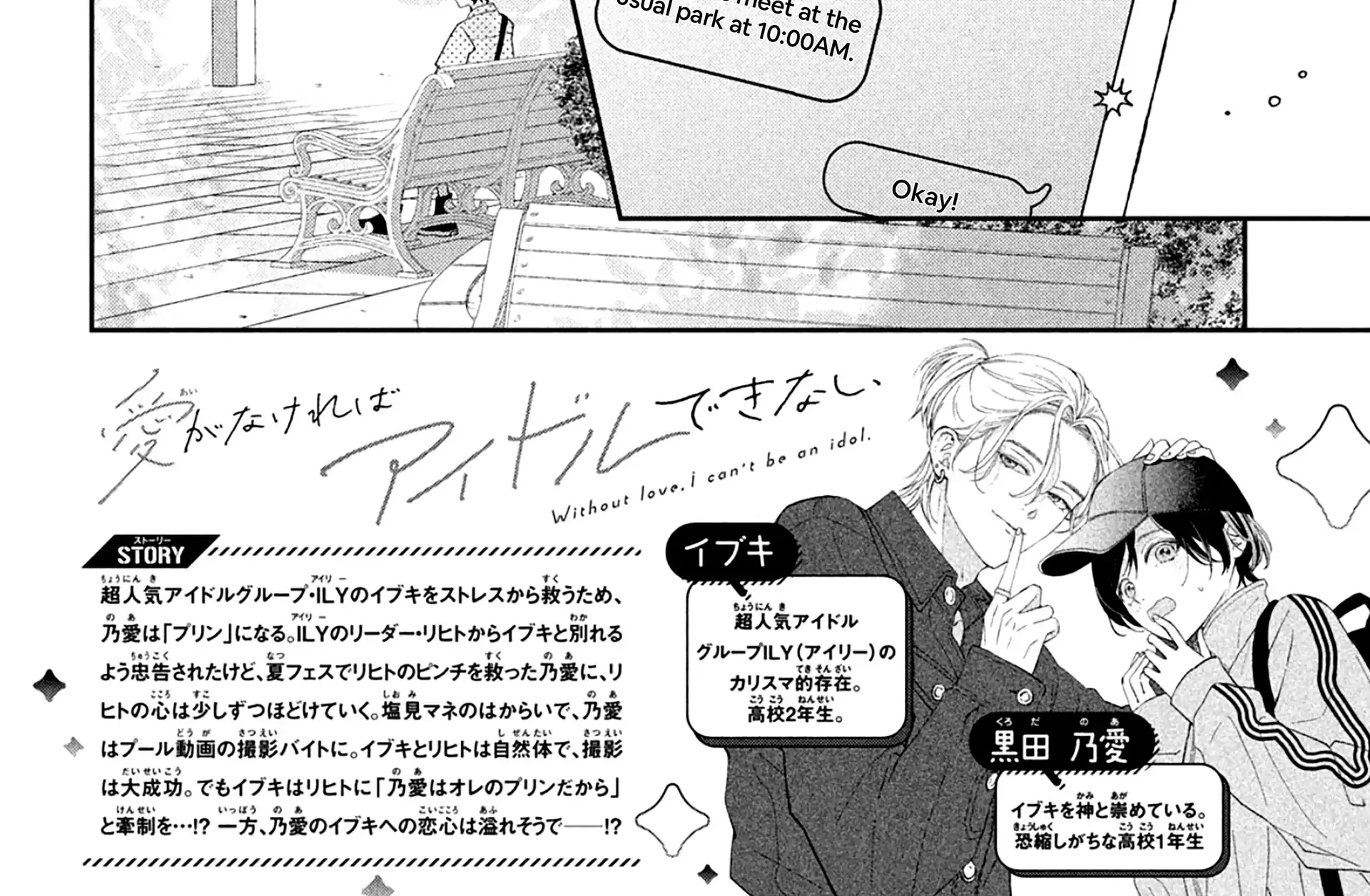 Without Love, I Can't be an Idol, chapter 10, page 4