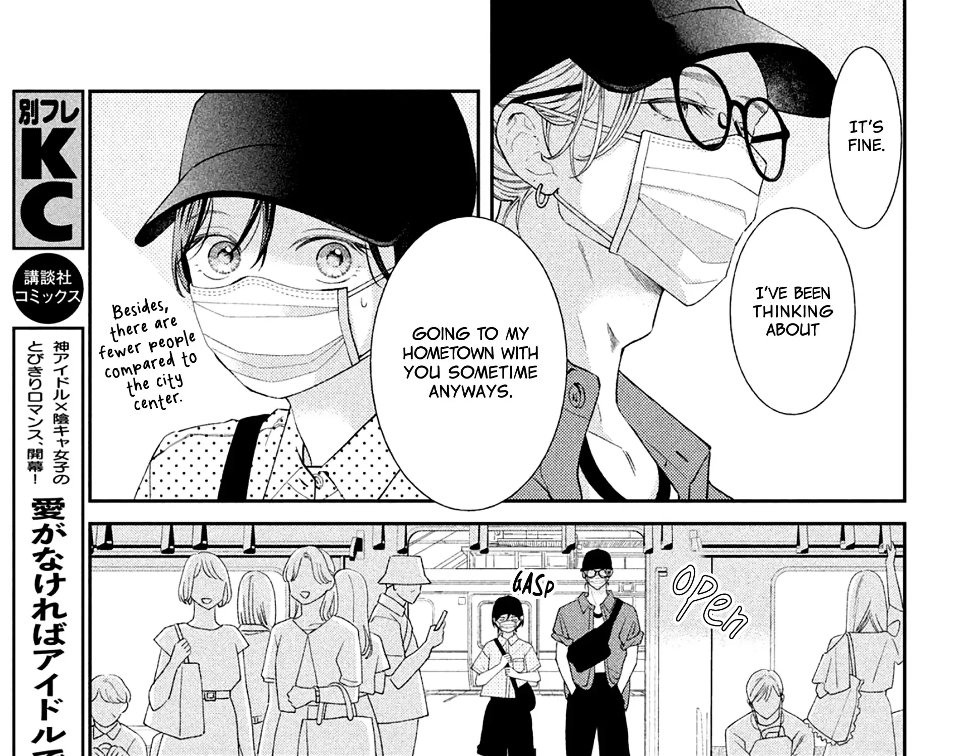 Without Love, I Can't be an Idol, chapter 10, page 17