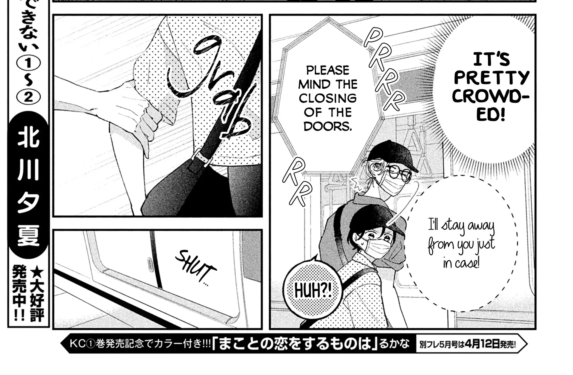 Without Love, I Can't be an Idol, chapter 10, page 18