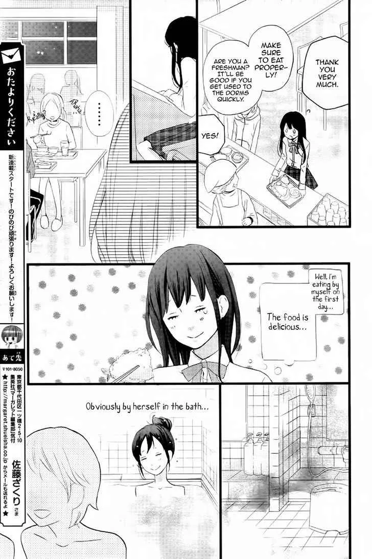 Sweetie, chapter 1, page 14