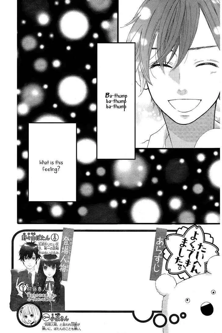 Sweetie, chapter 4, page 2