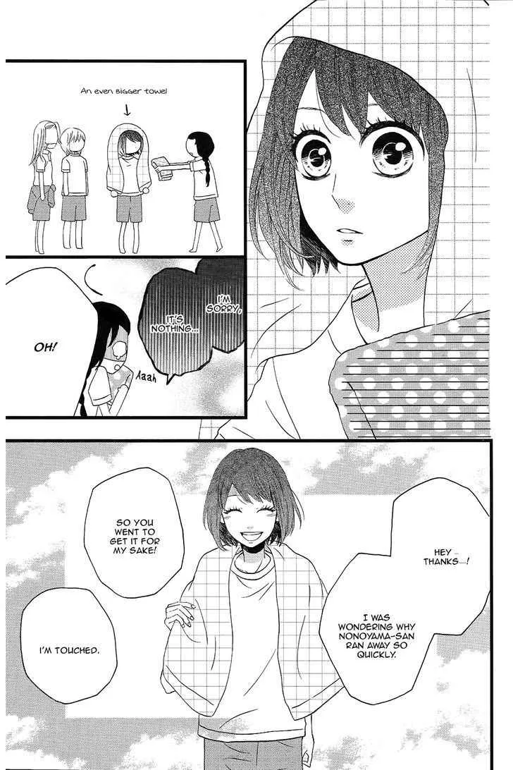 Sweetie, chapter 4, page 7