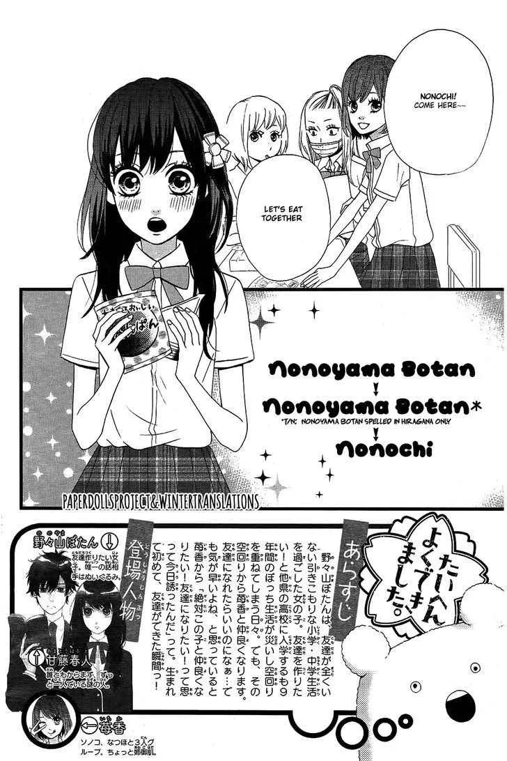 Sweetie, chapter 5, page 2
