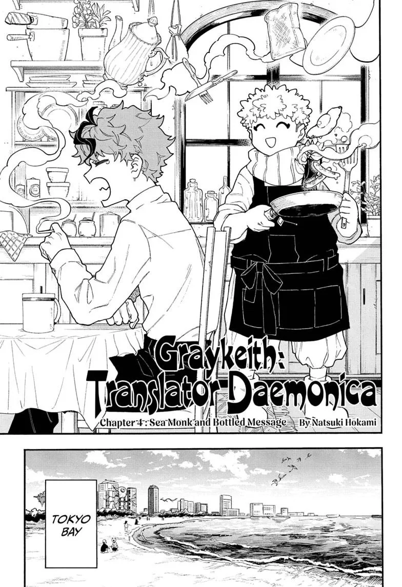 Graykeith: Translator Daemonica, chapter 4, page 1