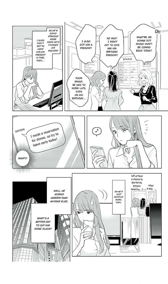 Merciless Teasing from a High-Class Suitor, chapter 13, page 17