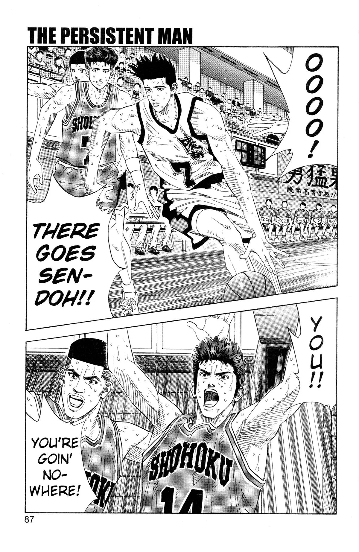 Slam Dunk, chapter 166, page 1