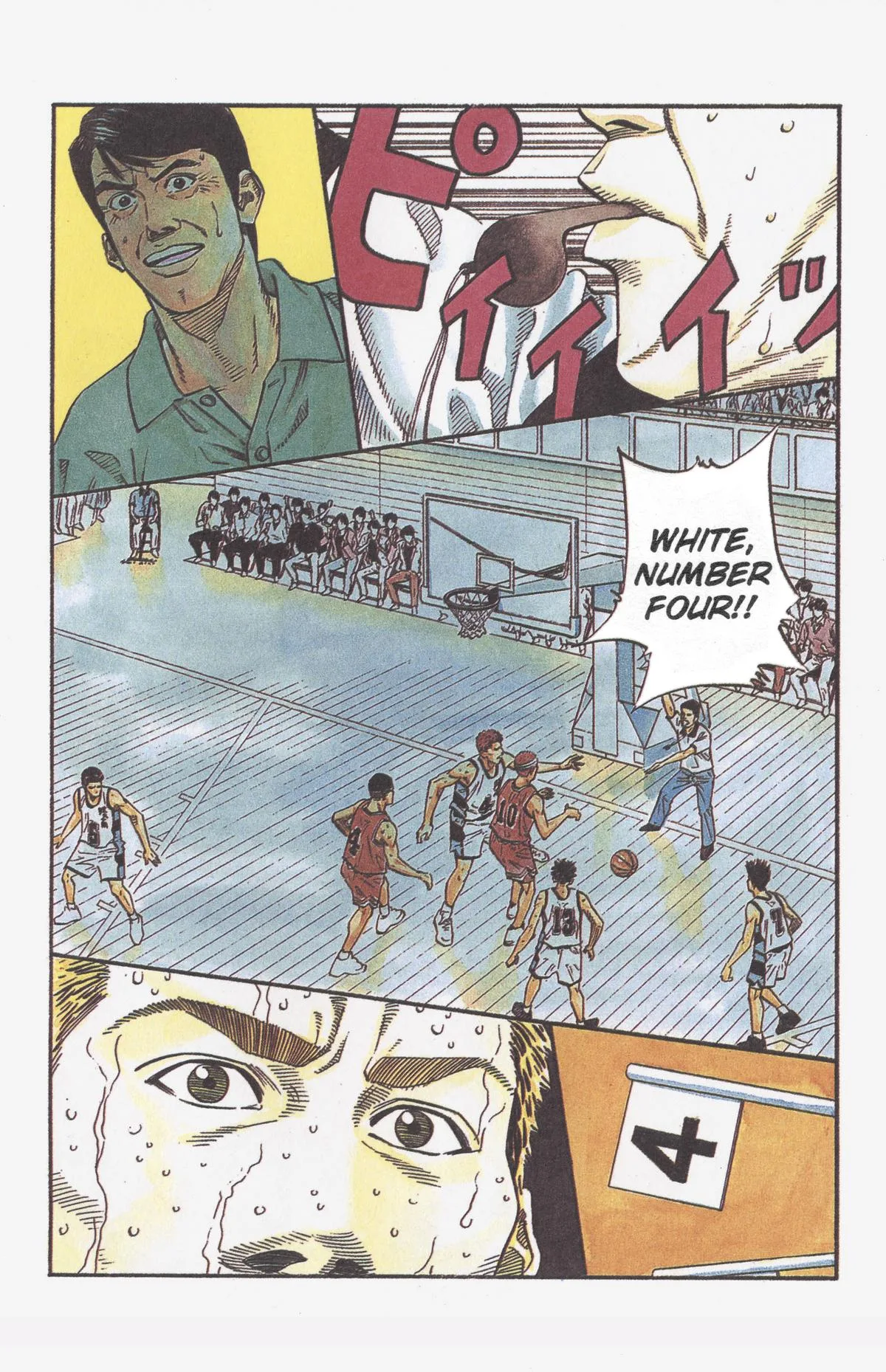 Slam Dunk, chapter 167, page 2