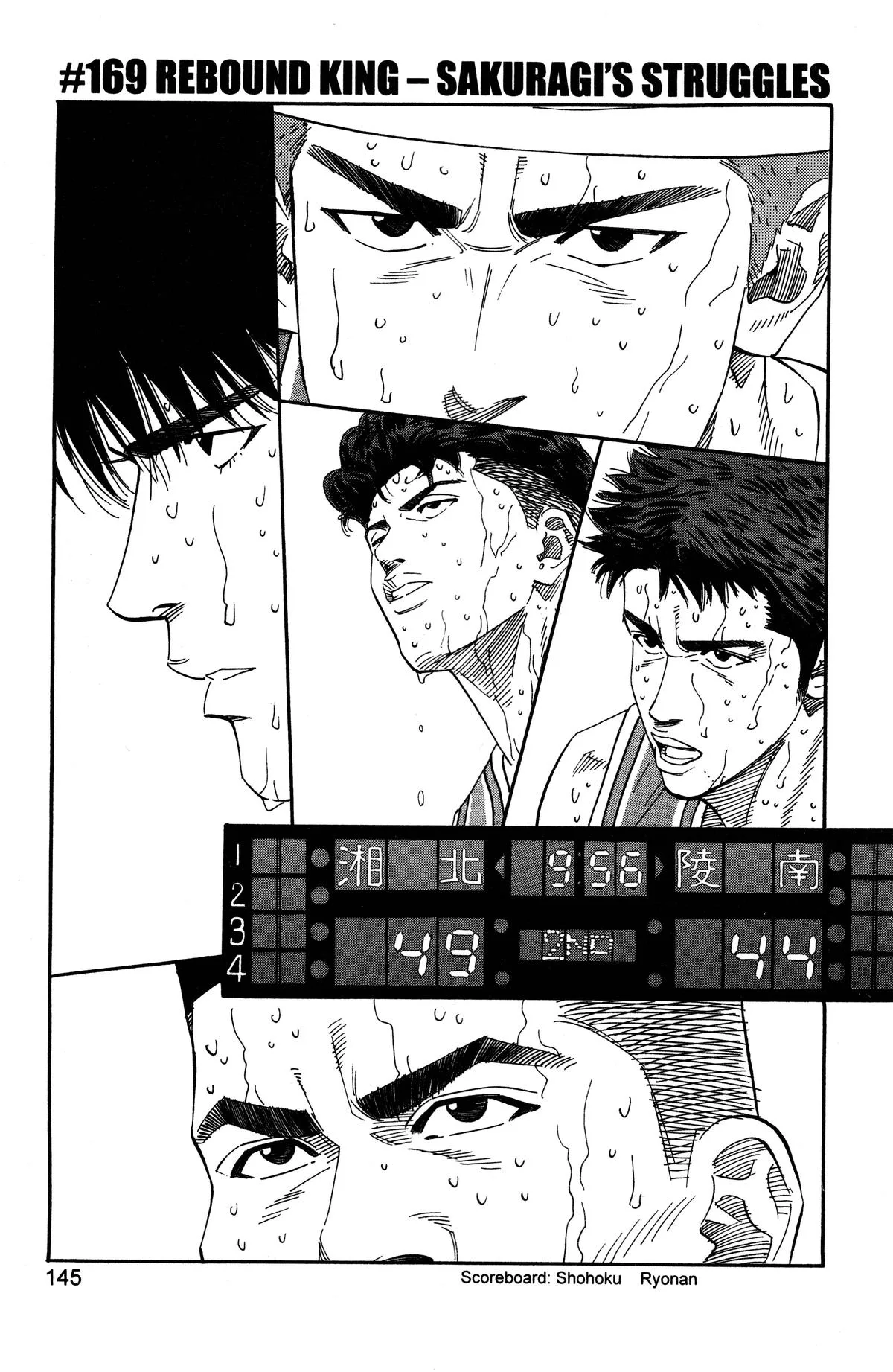Slam Dunk, chapter 169, page 1