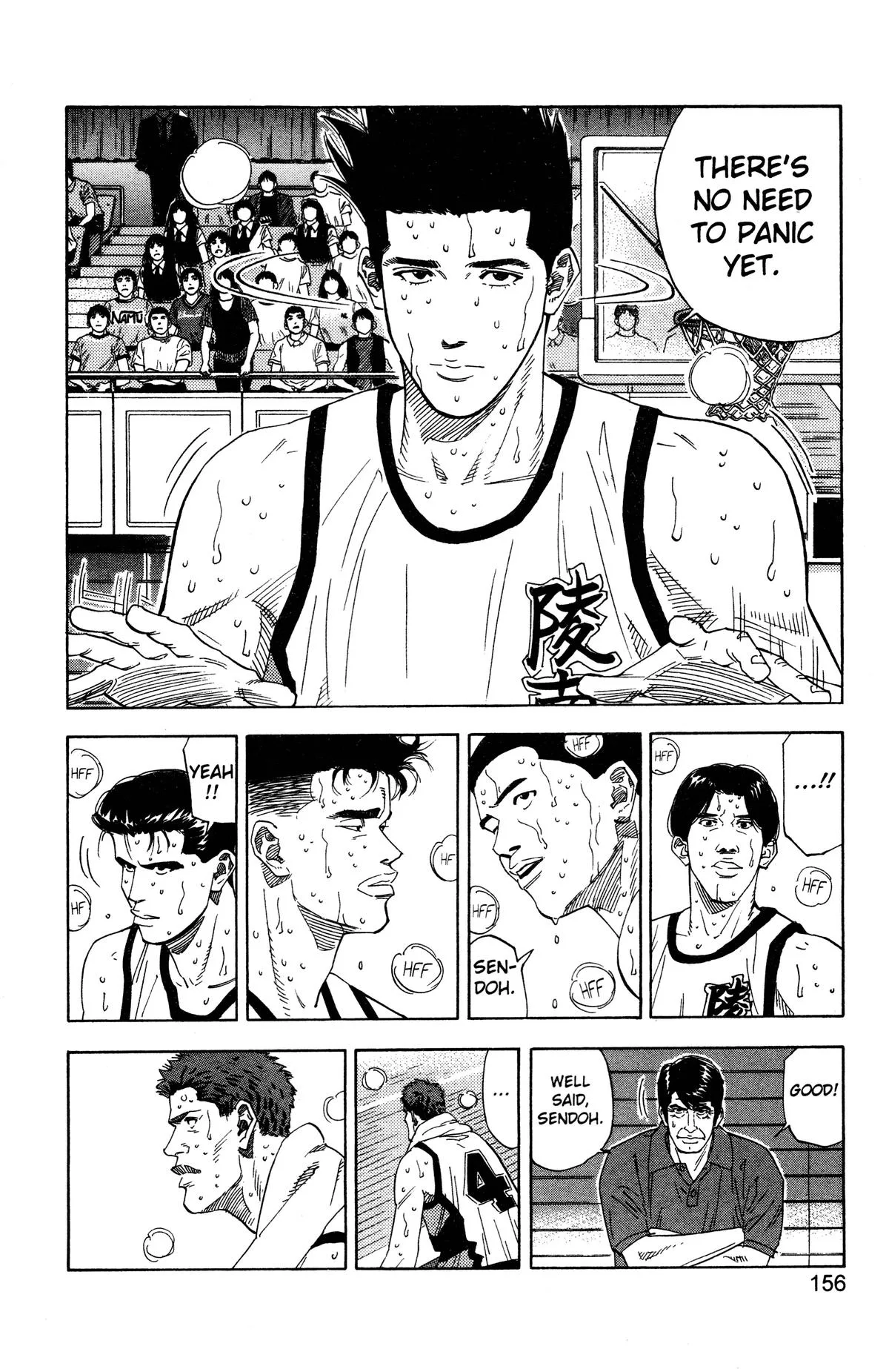 Slam Dunk, chapter 169, page 12