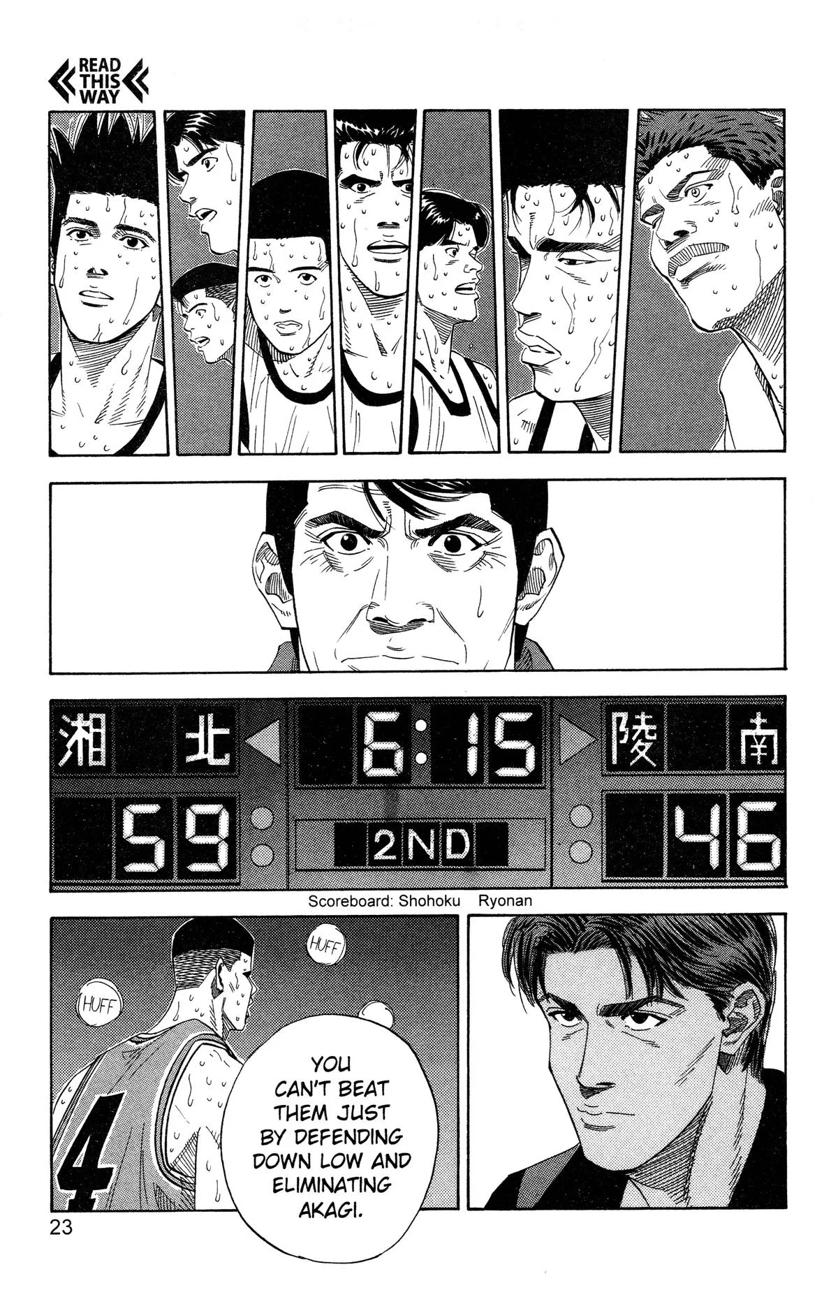 Slam Dunk, chapter 171, page 16