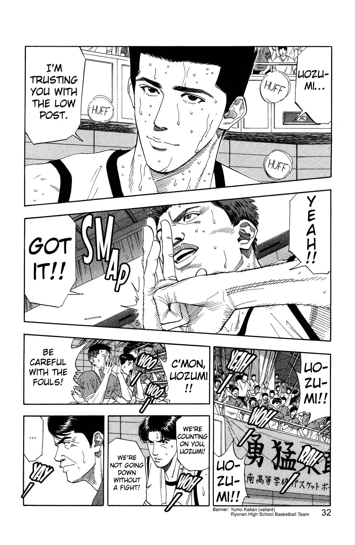 Slam Dunk, chapter 172, page 5