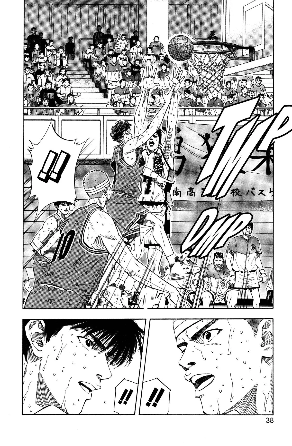 Slam Dunk, chapter 172, page 10
