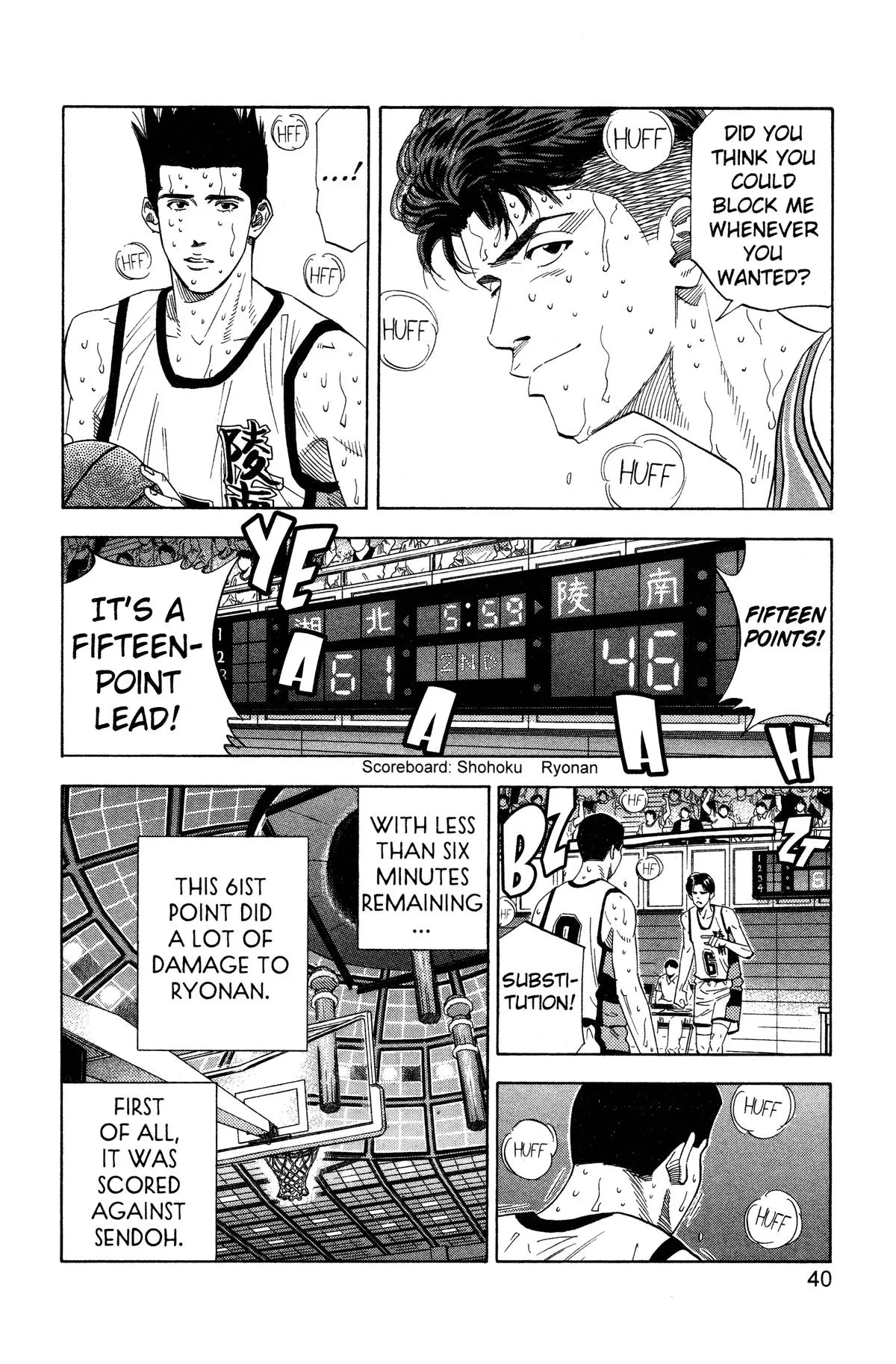 Slam Dunk, chapter 172, page 12