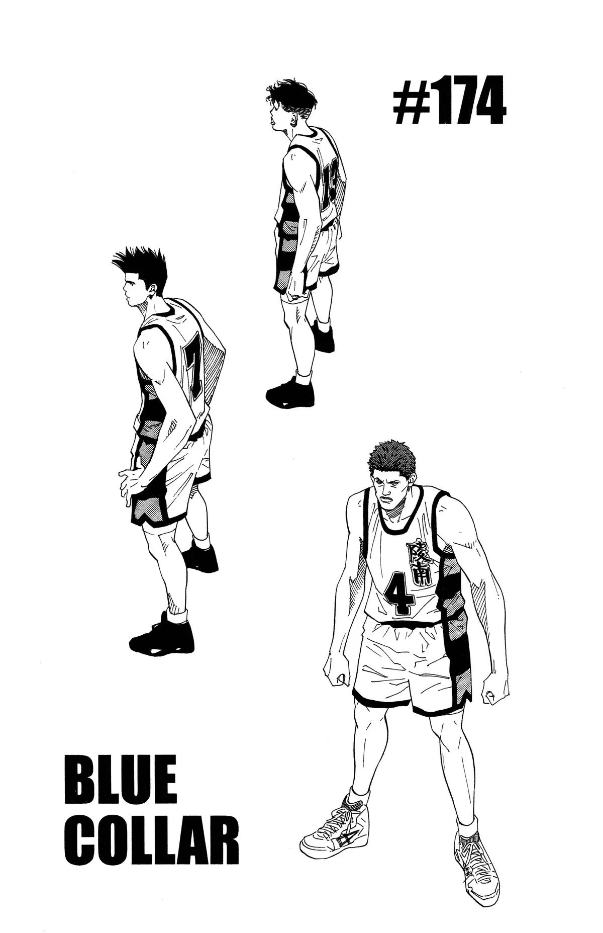 Slam Dunk, chapter 174, page 1