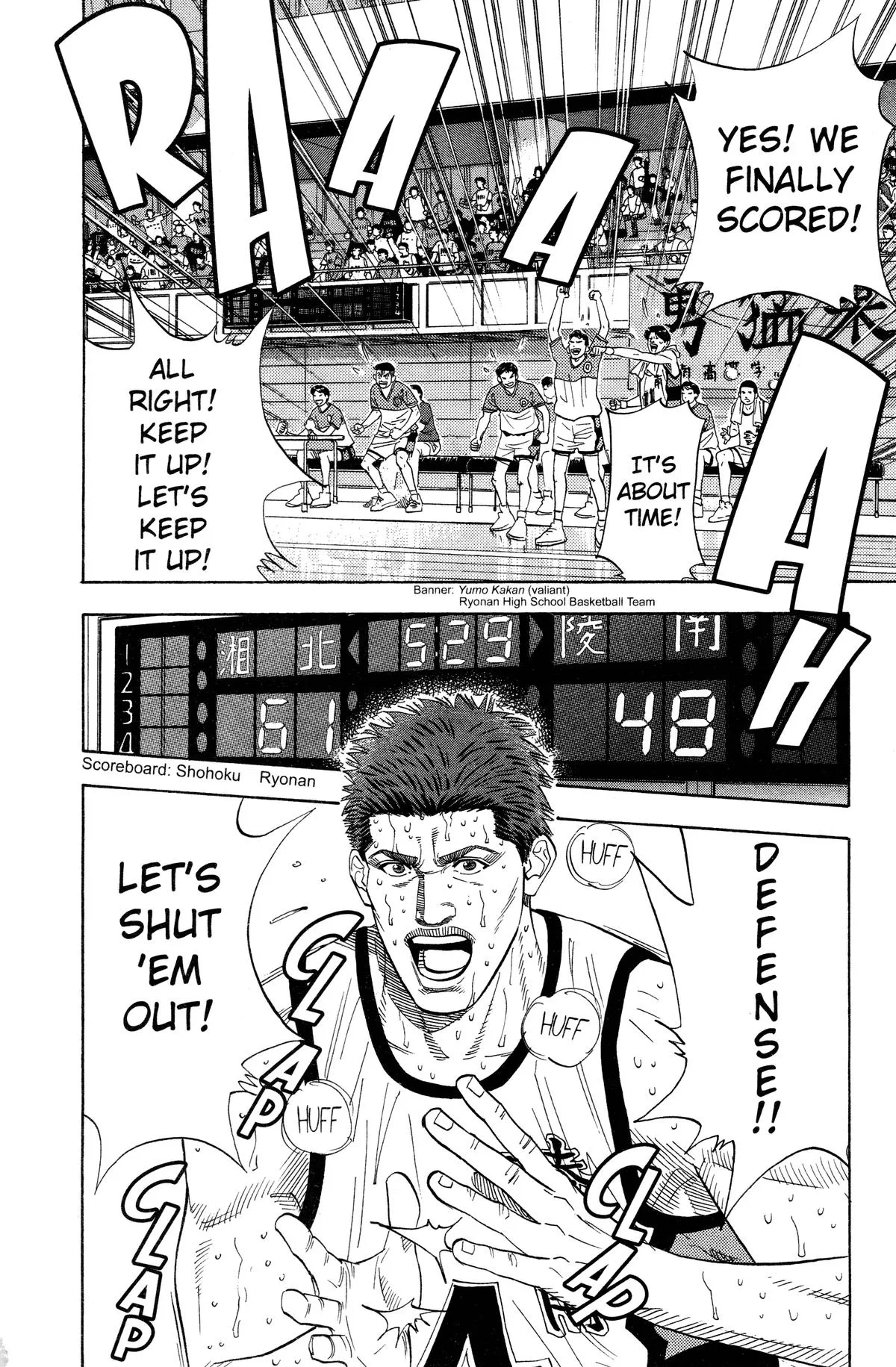 Slam Dunk, chapter 174, page 2