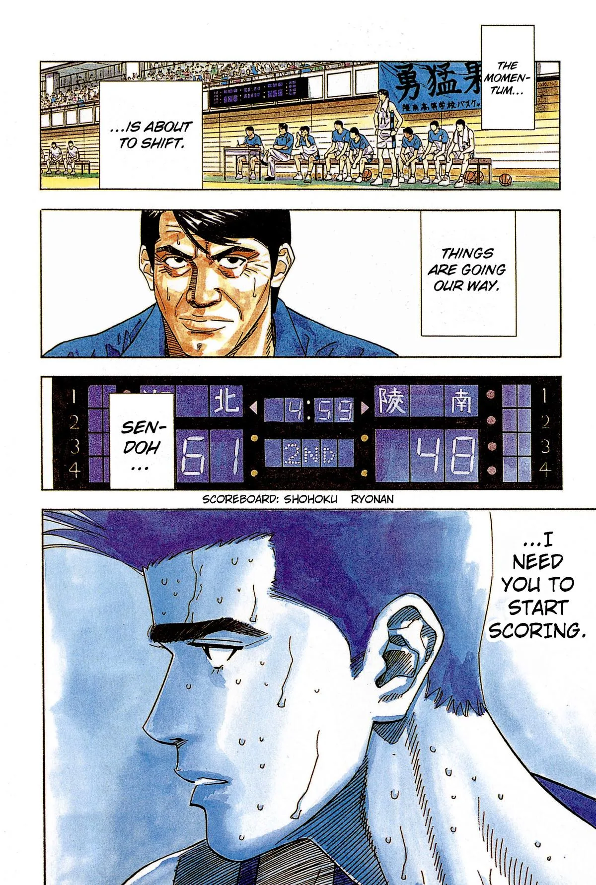 Slam Dunk, chapter 175, page 8