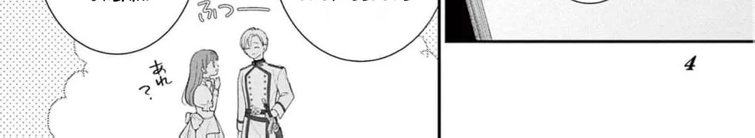 Let Me Be Reborn and Start Over, chapter 10, page 6