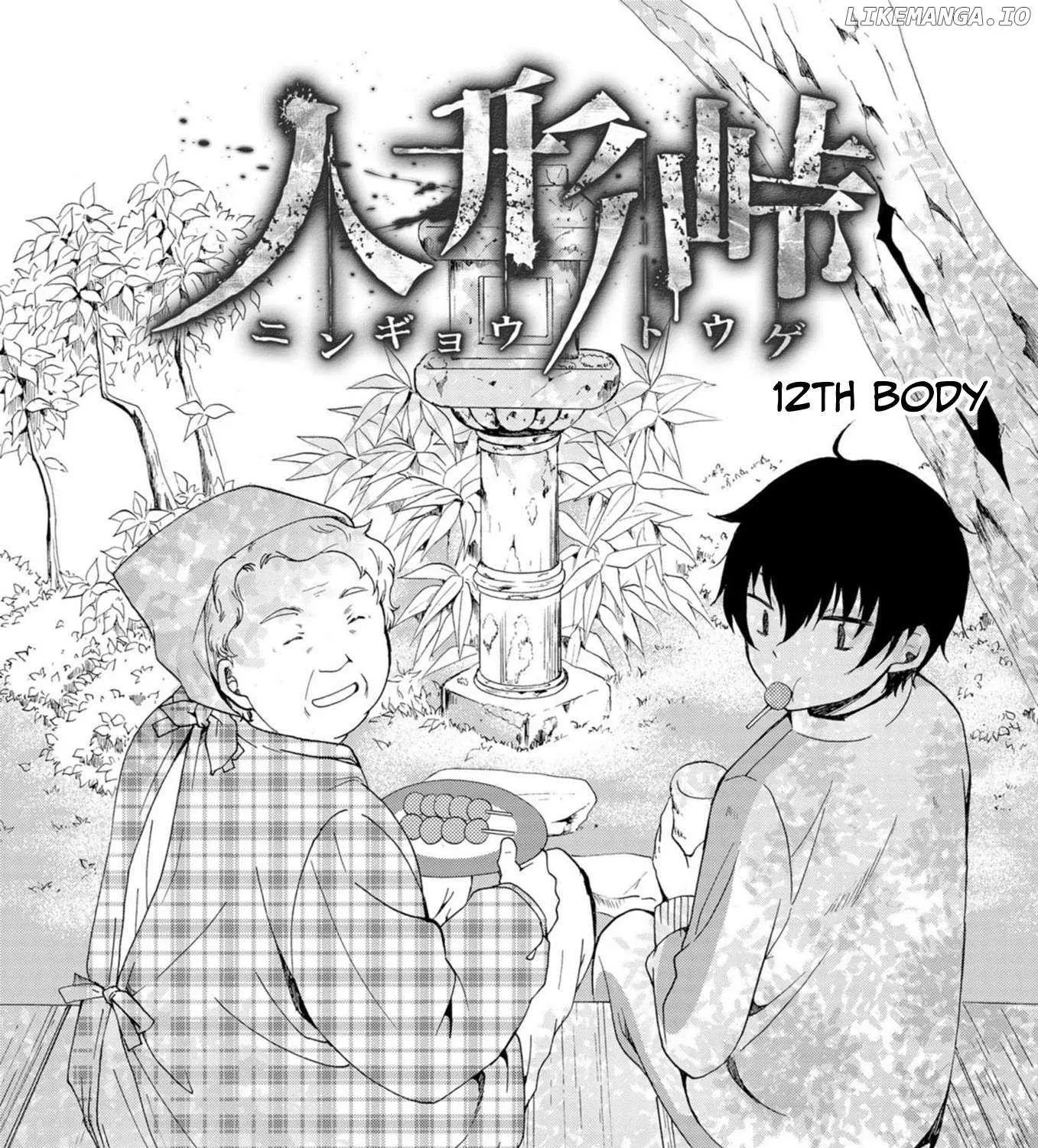 Ningyou Pass, chapter 12, page 1