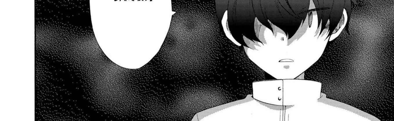 Ningyou Pass, chapter 12, page 4