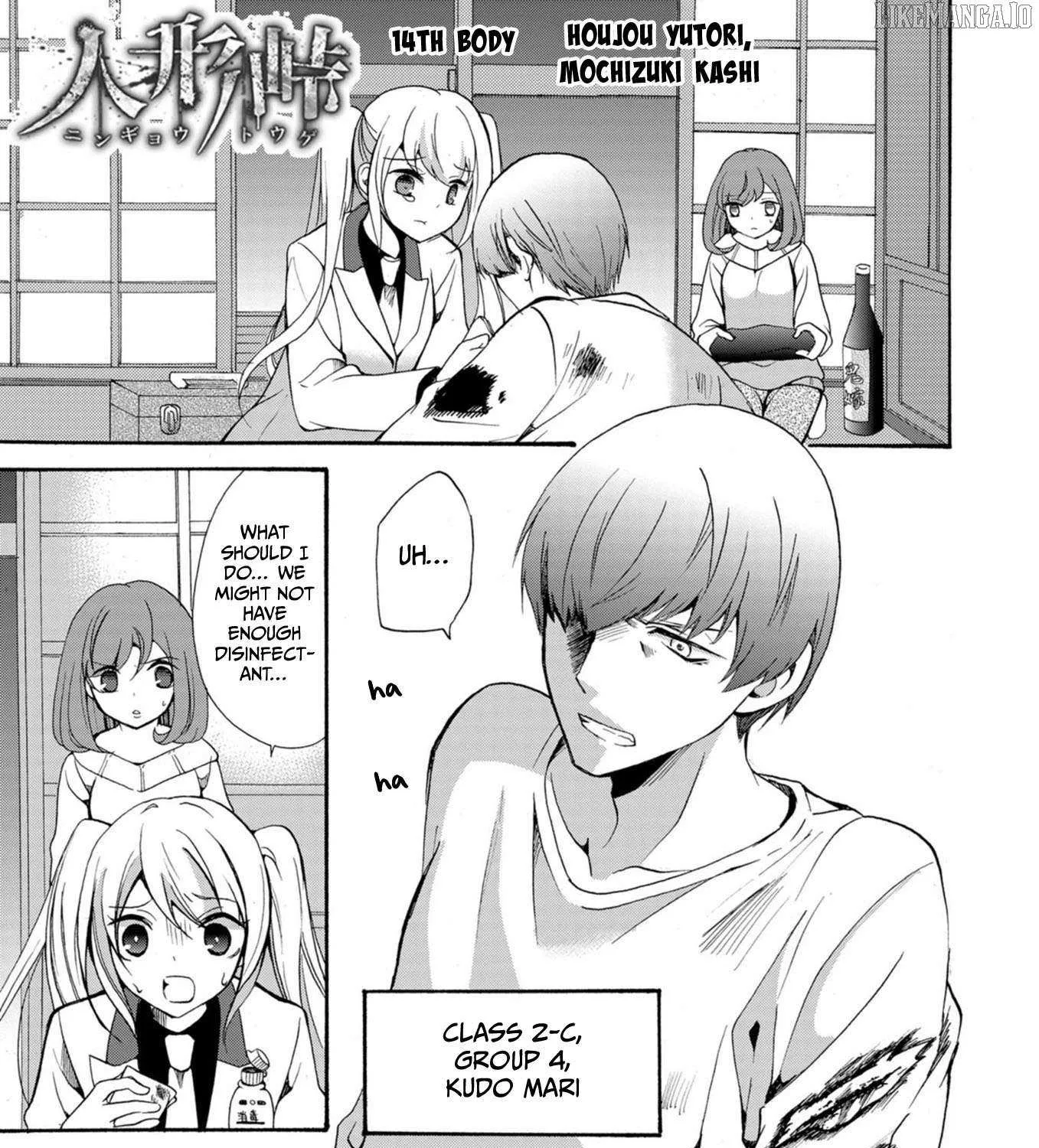 Ningyou Pass, chapter 14, page 1