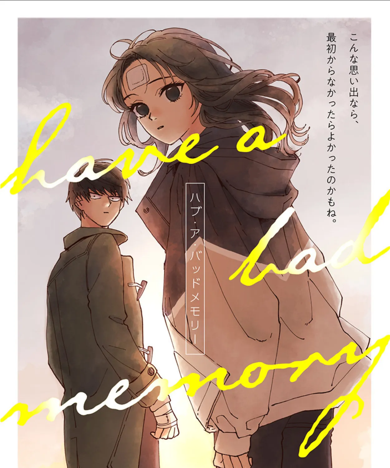 Have a Bad Memory, chapter 0 END, page 3