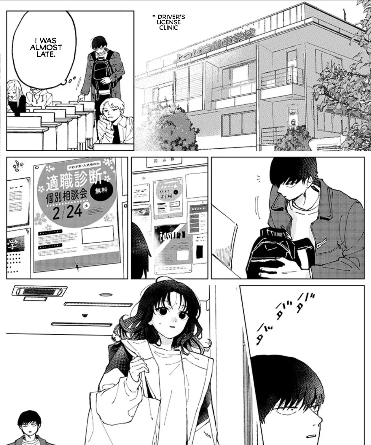 Have a Bad Memory, chapter 0 END, page 7