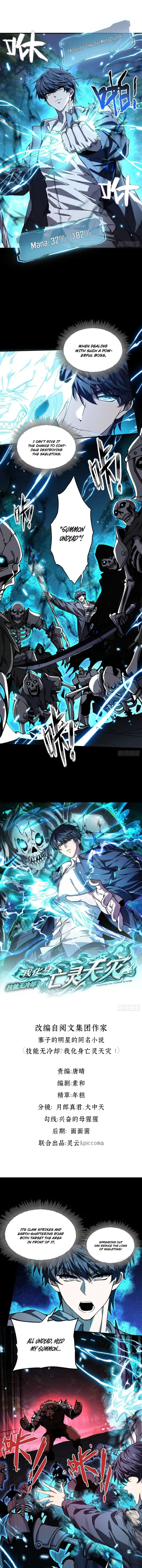 Skills Without Cooldown? I Avatar into an Undead Calamity!, chapter 14, page 1