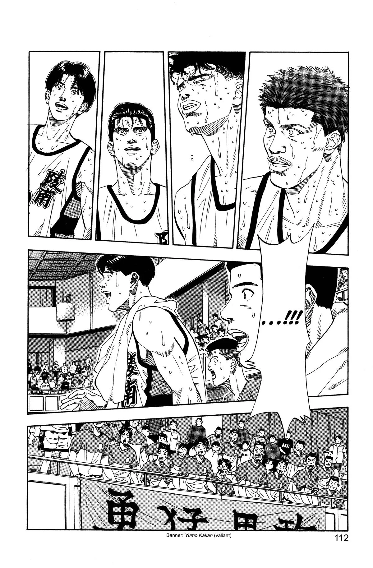 Slam Dunk, chapter 176, page 5