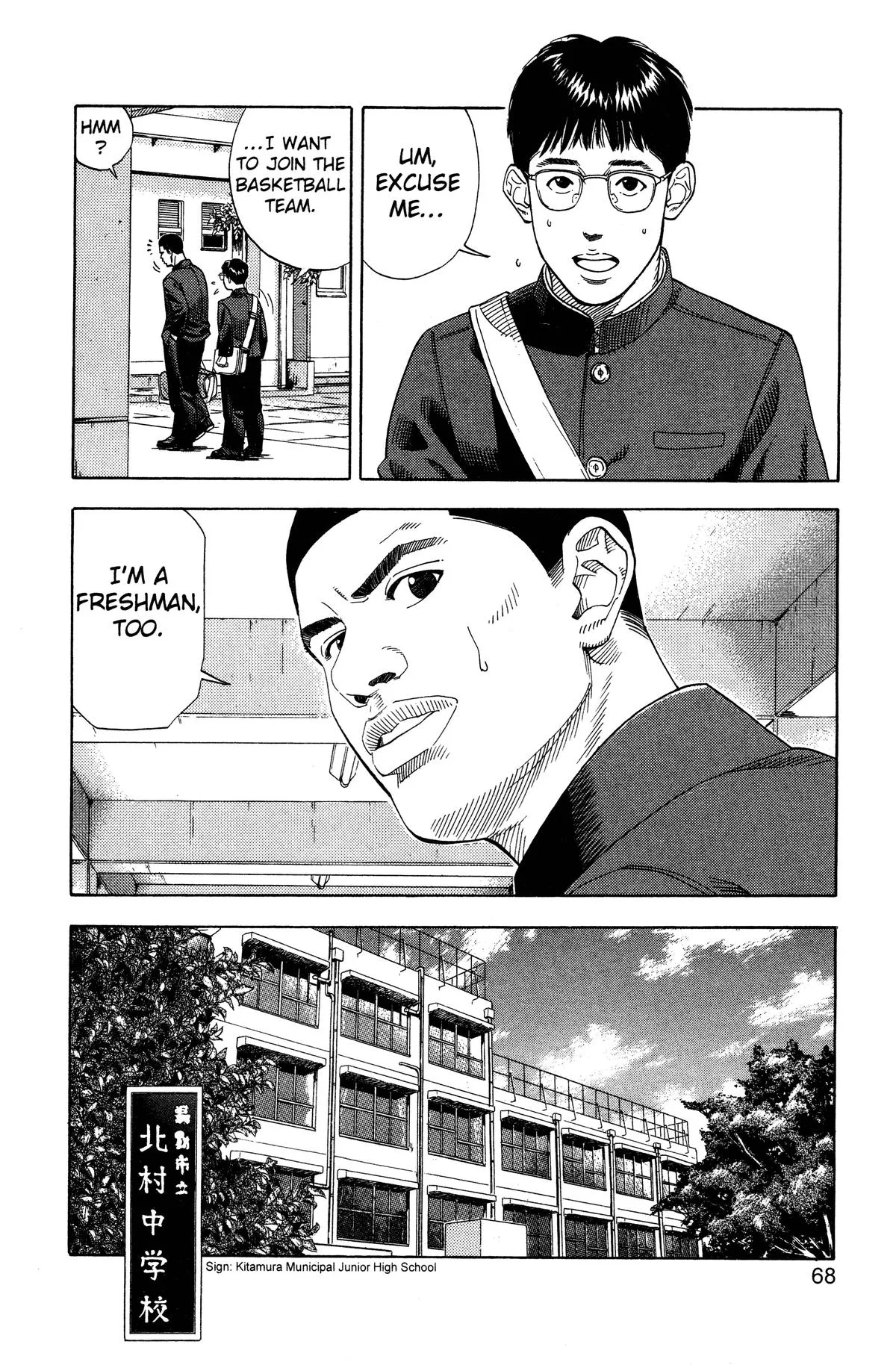 Slam Dunk, chapter 183, page 2