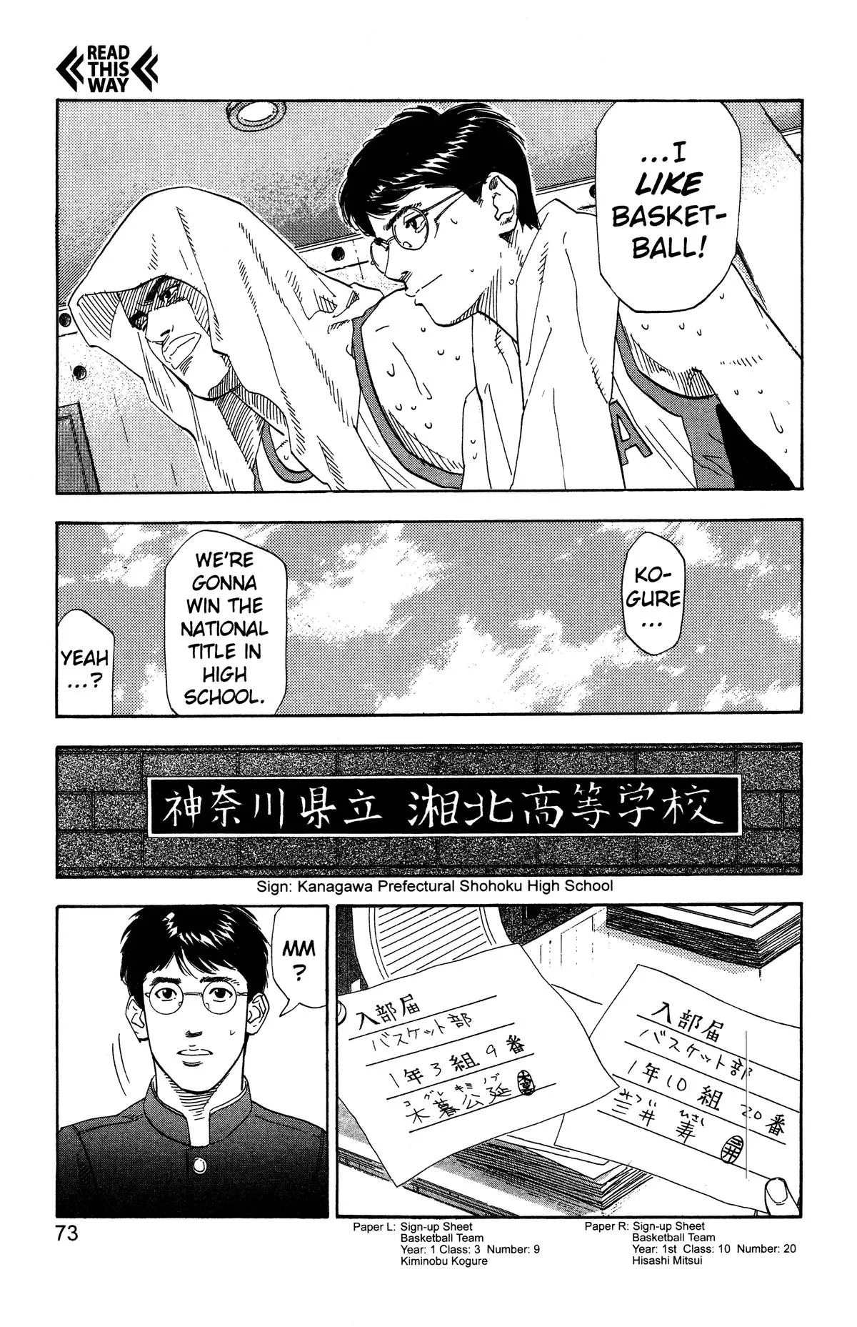 Slam Dunk, chapter 183, page 7