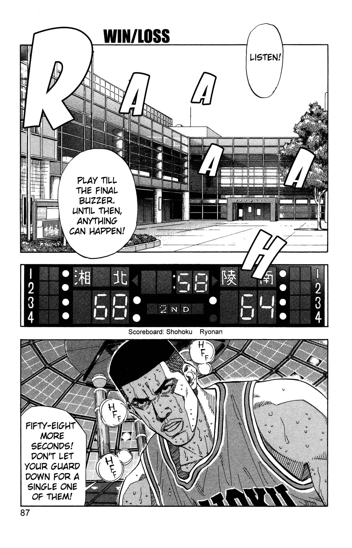Slam Dunk, chapter 184, page 1