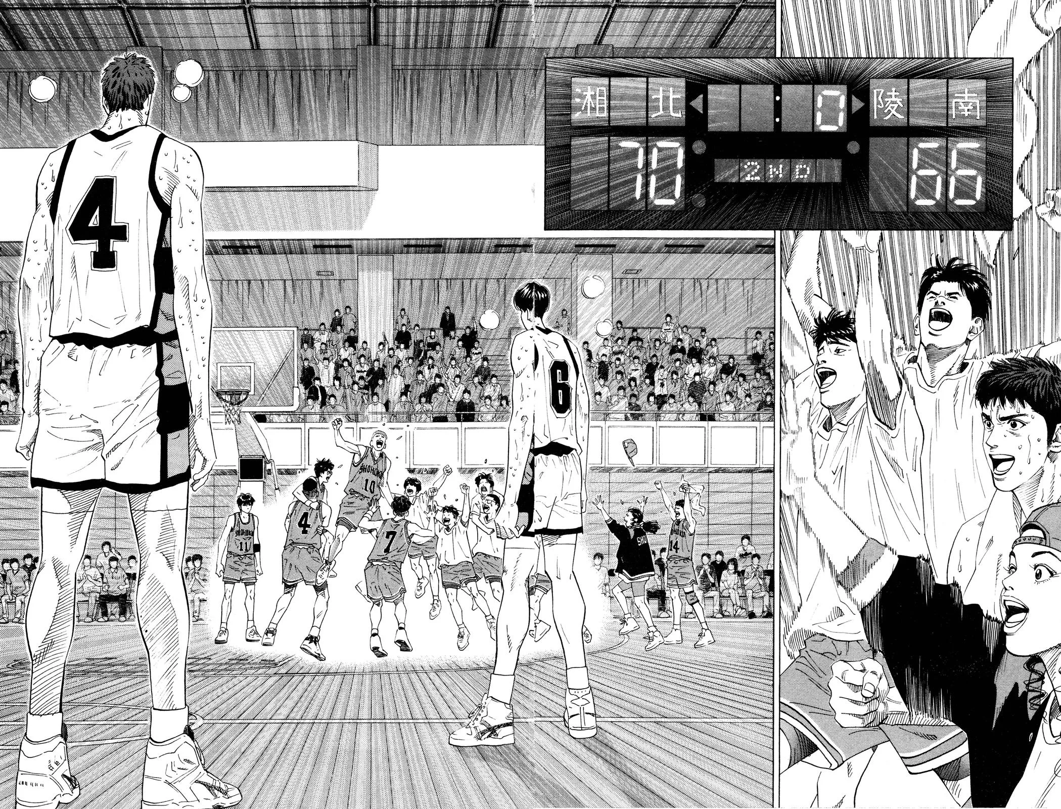 Slam Dunk, chapter 184, page 16